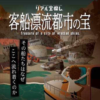 「アイゼンバーン博士」シリーズ