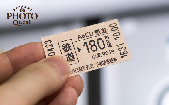 Photoクエスト 80％以上の両想い切符を探せ！|みんなの発見レポート