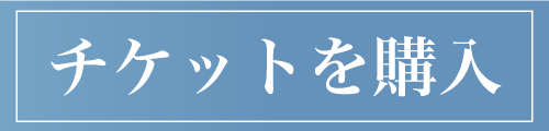 キット購入はこちら