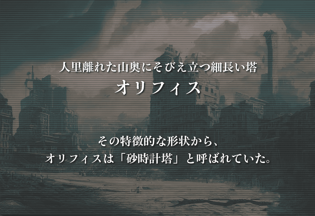 遠い未来、かつて栄えた研究施設がもう廃れてしまった時代。ドラゴンによって妹がさらわれてしまう。これは、あなたが妹を救出するまでの物語。