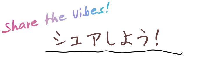 このイベントをシェアしよう
