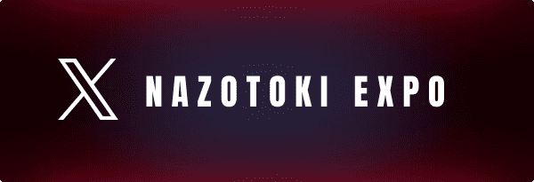 NAZOTOKI EXOP Xアカウント