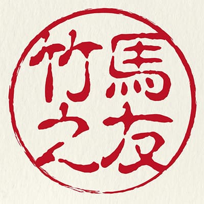 竹馬之友のアイコン