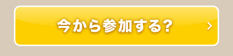 チケット購入はこちら