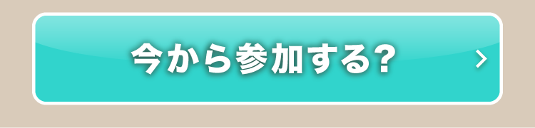 チケット購入はこちら