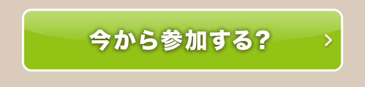 チケット購入はこちら