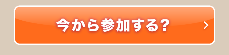 チケット購入はこちら