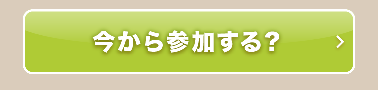 チケット購入はこちら