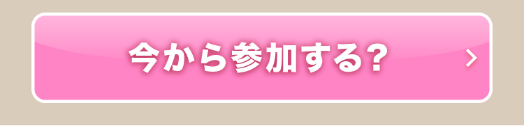 チケット購入はこちら