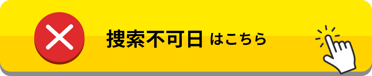 指定の場所で入手する（無料）