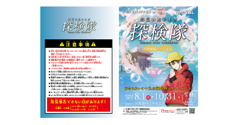 宝の地図イメージ