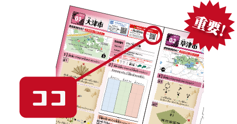 冊子二次元コードの場所