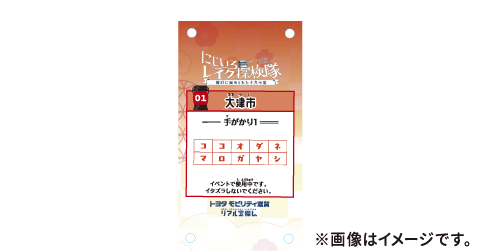 捜索イメージ