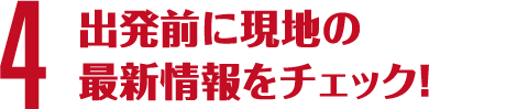参加方法4