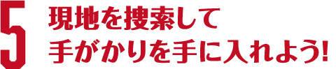 参加方法5