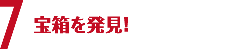参加方法7