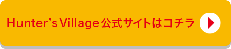 タカラッシュ公式サイトははこちら