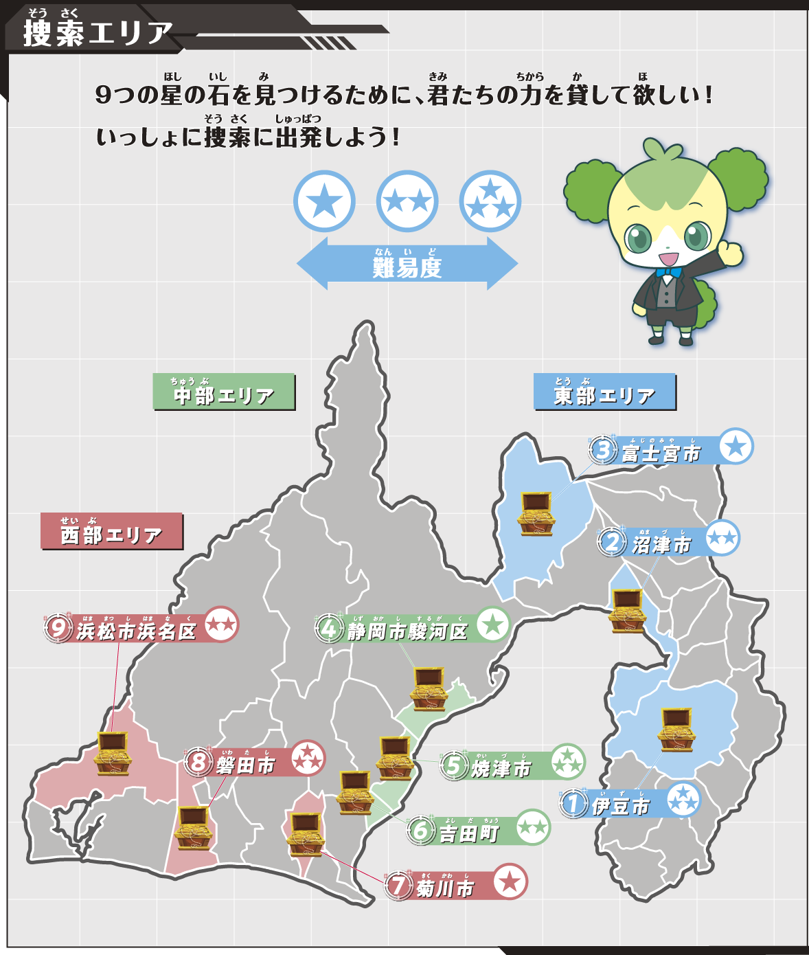 冒険エリアマップ