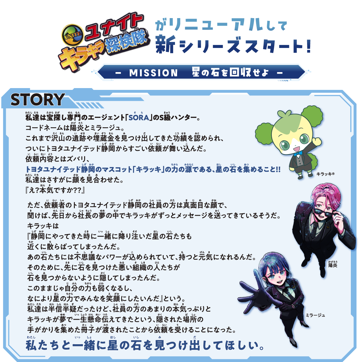 story