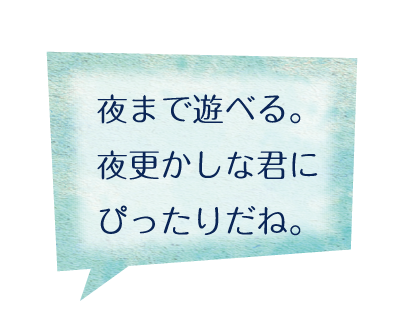 吹き出し