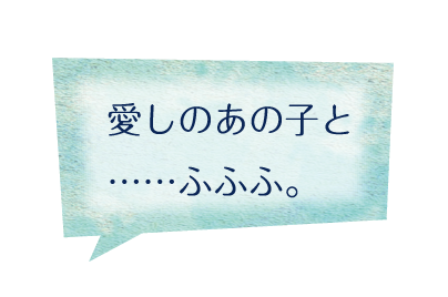 吹き出し