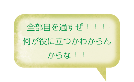 吹き出し