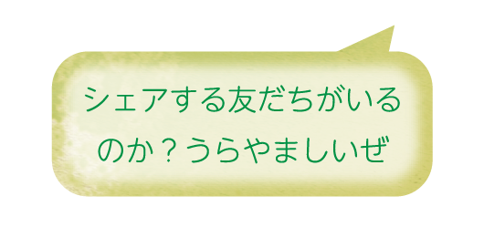 吹き出し