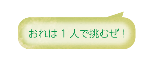 吹き出し