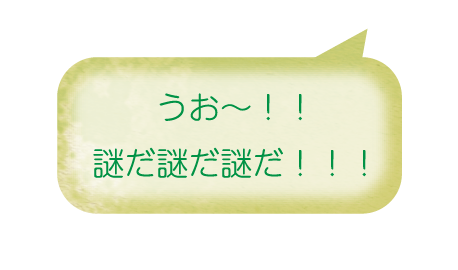 吹き出し