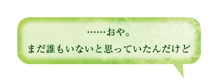 吹き出し