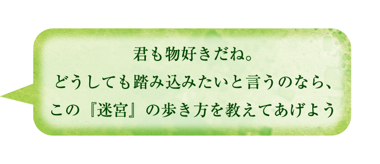 吹き出し