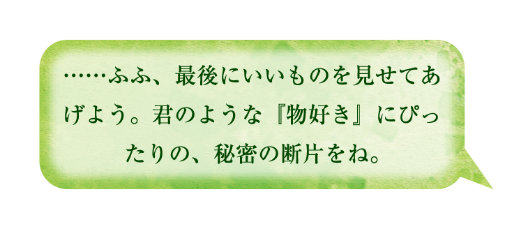 吹き出し