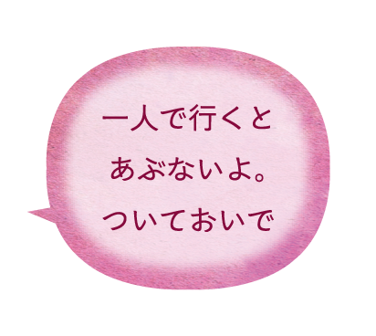 吹き出し