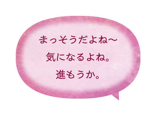 吹き出し