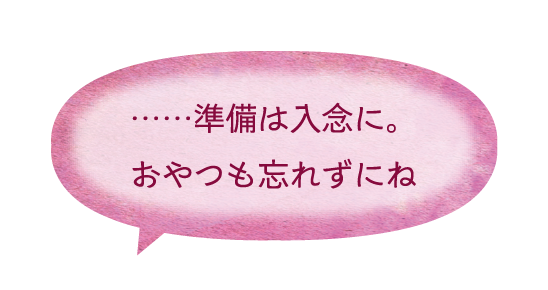 吹き出し