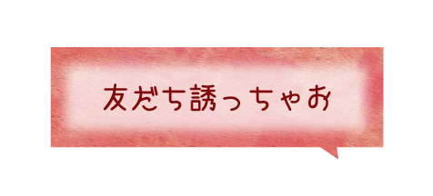 吹き出し