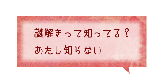 吹き出し