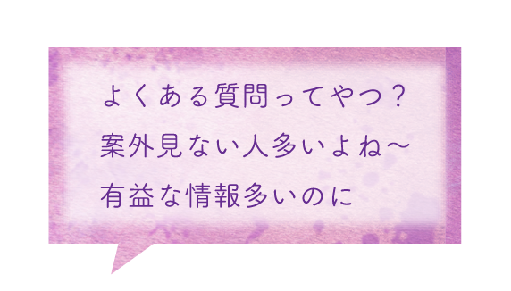 吹き出し