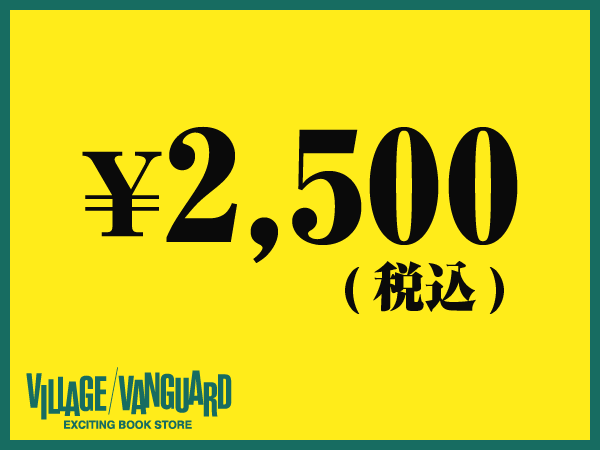 価格