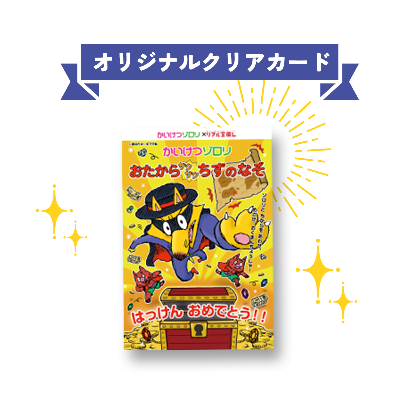 オリジナルクリアカード