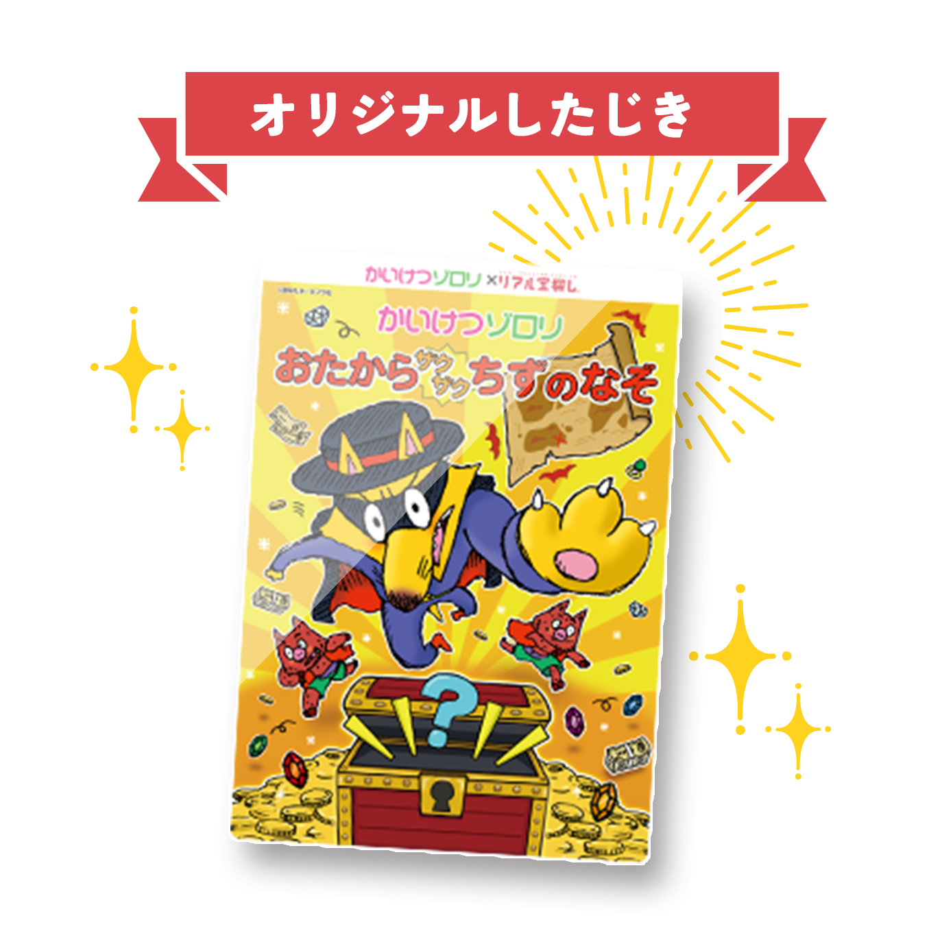 オリジナルしたじき