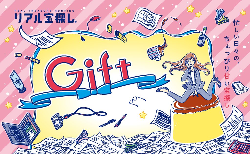 Gift 自宅で出来るリアル宝探し Hunters Village