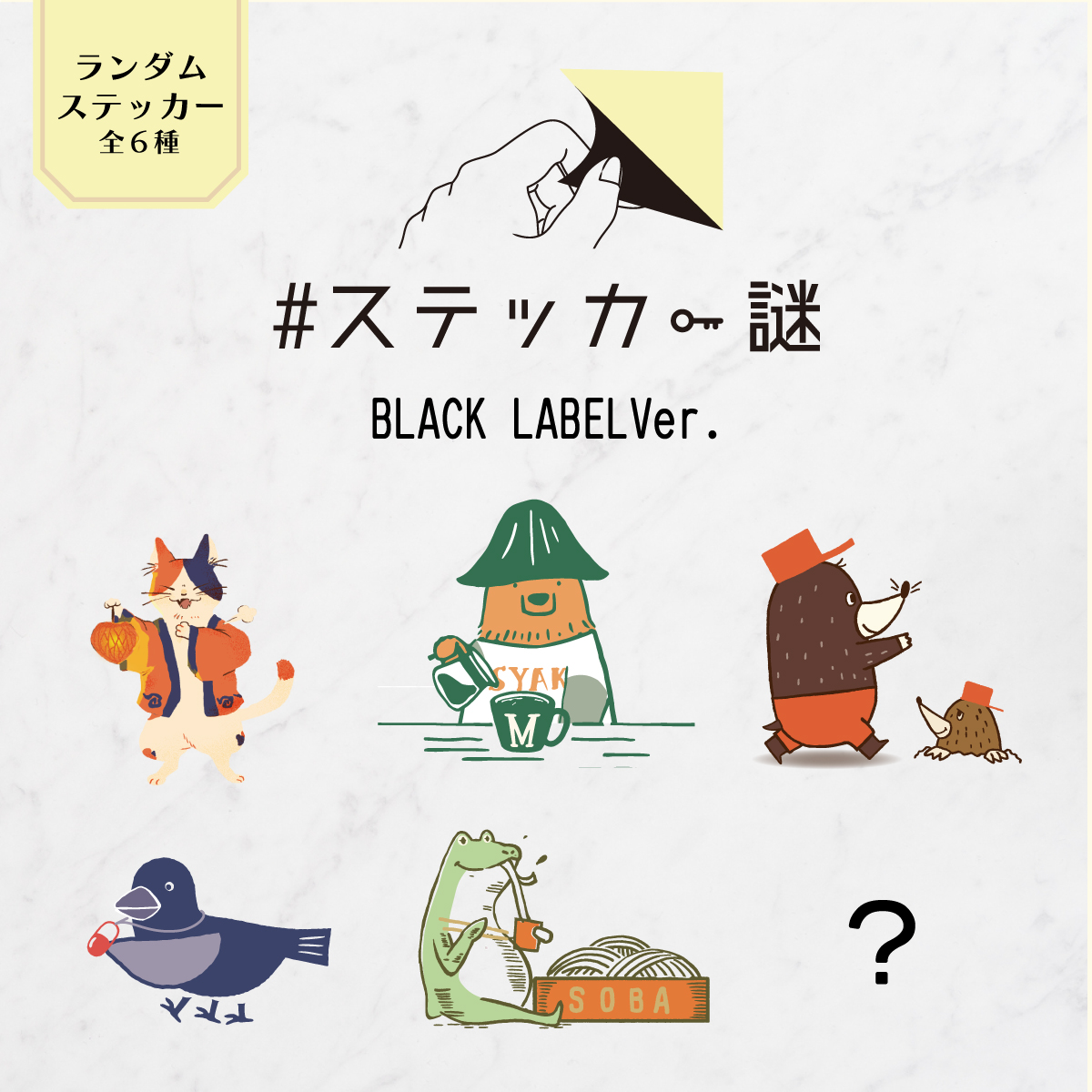 sticker_BL_1200_1200.jpg