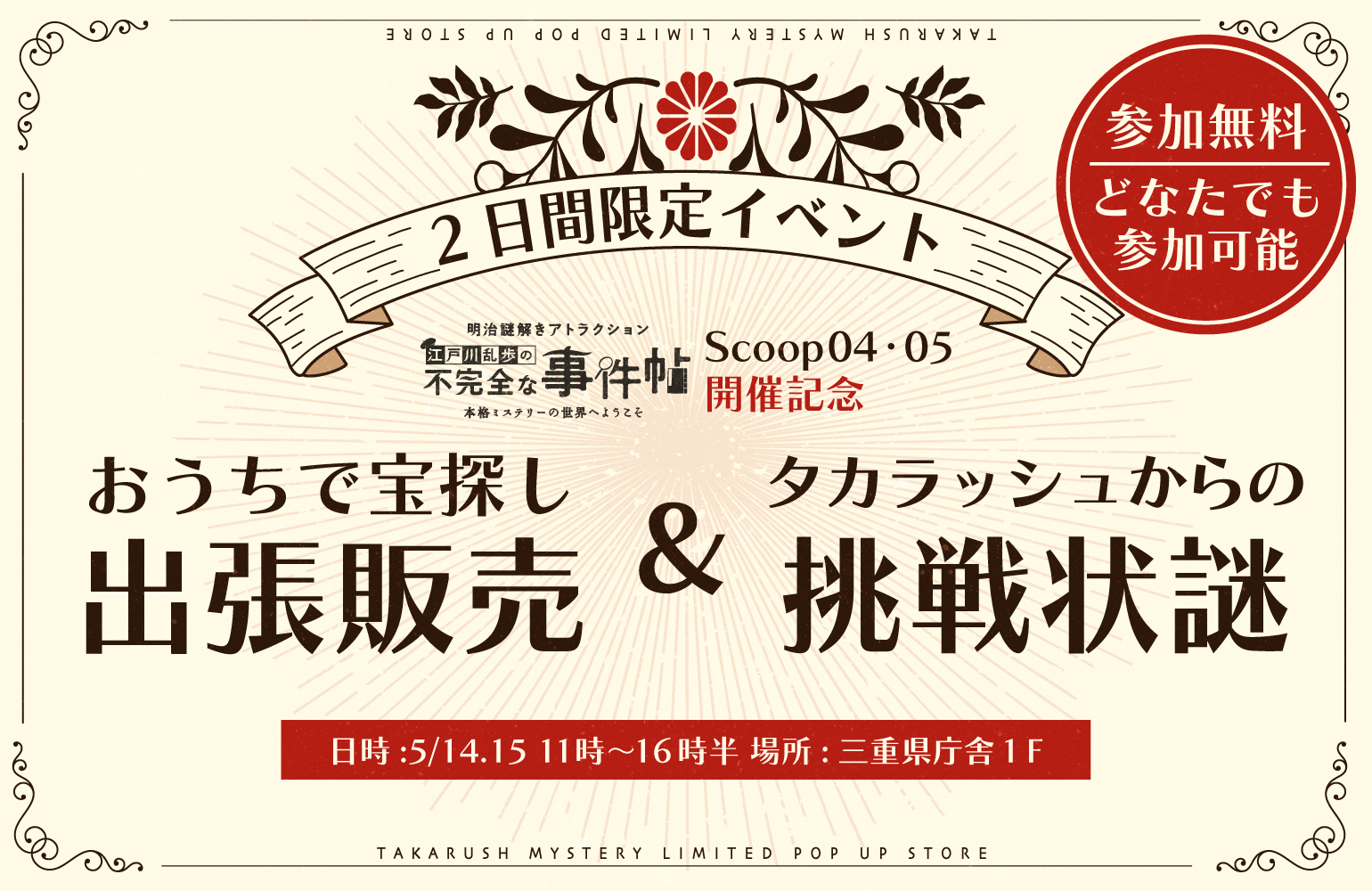 訳ありセール格安） タカラッシュ 公式 宝探しSHOP難易度福袋 くま