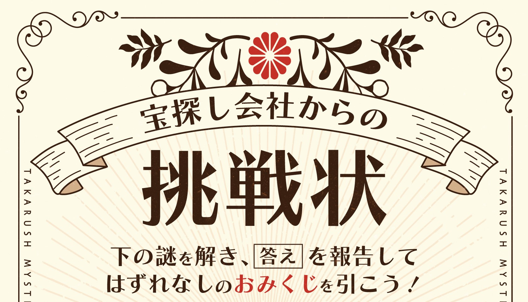 2週連続開催】”4日間限定”明治村出張イベント開催！(2/18,19,25,26 