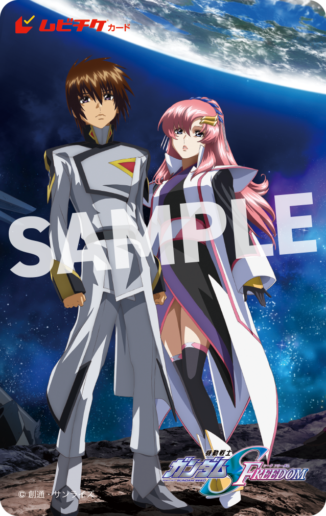 キラ・ヤマト のぼり 極楽湯 コラボ ウ〜ン 等身大 ガンダムSEED