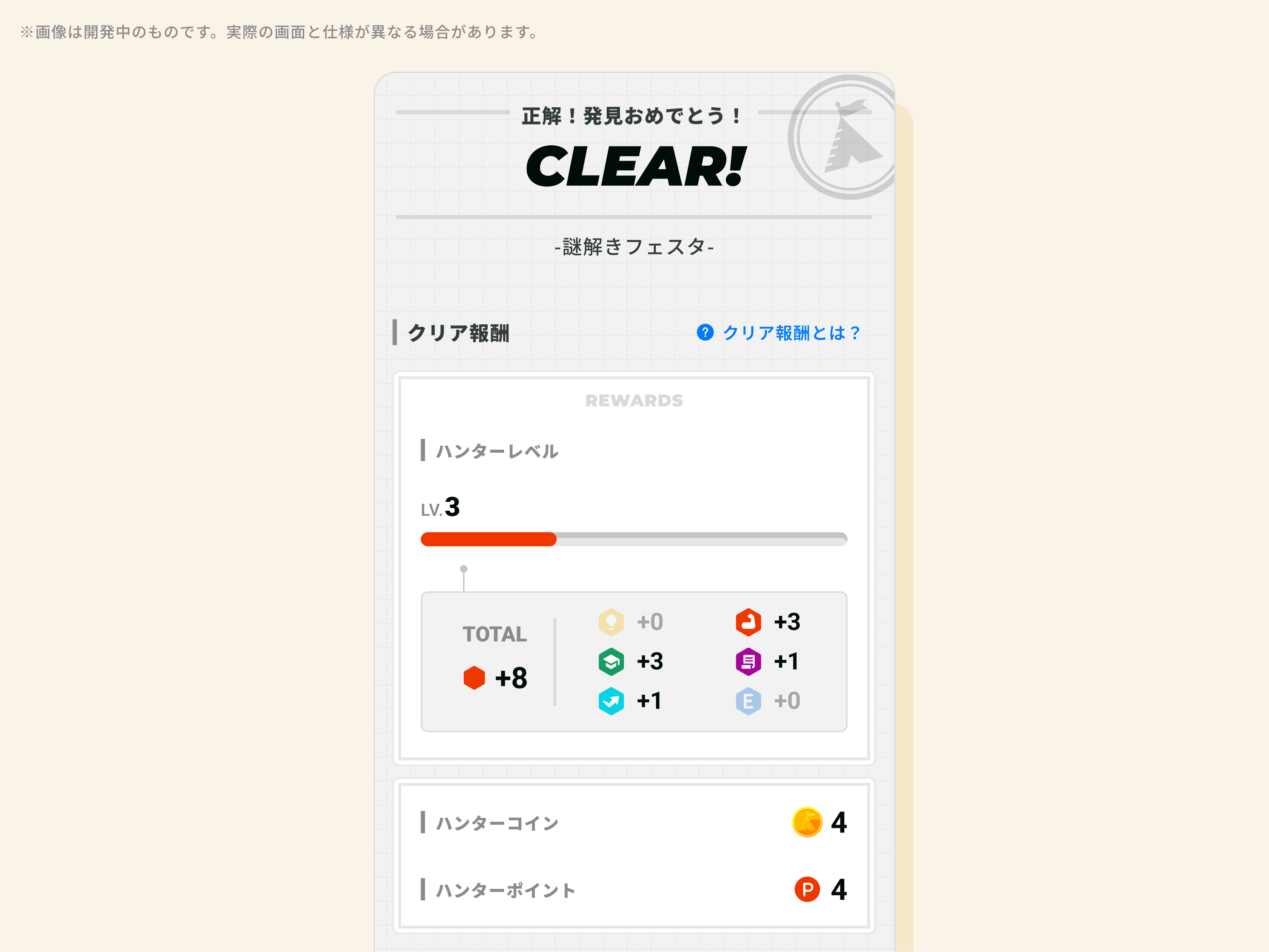 コイン機能」実装のお知らせ（2025.5.29追記） | HUNTERS VILLAGE