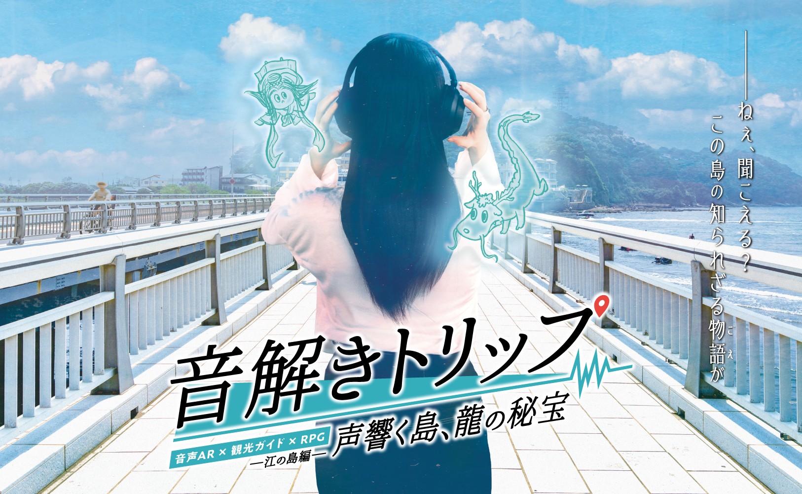 宝探しクエストの集まる場所 HUNTERS VILLAGE Powerd by TAKARUSH!